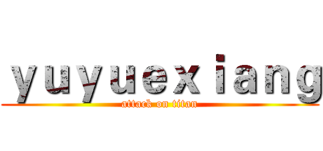 ｙｕｙｕｅｘｉａｎｇ (attack on titan)