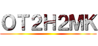 ＯＴ２Ｈ２ＭＫ ()