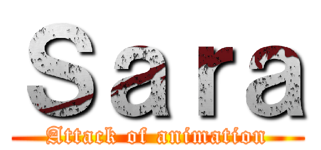 Ｓａｒａ (Attack of animation)