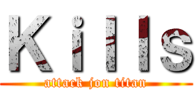 Ｋｉｌｌｓ (attack jon titan)