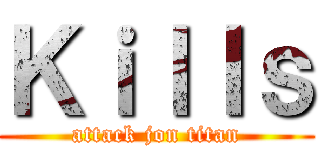 Ｋｉｌｌｓ (attack jon titan)