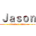 Ｊａｓｏｎ (attack on titan)