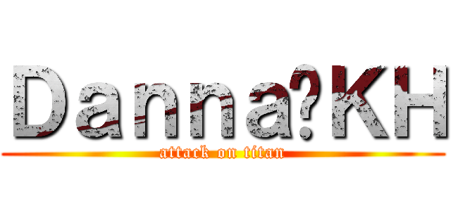 ＤａｎｎａéＫＨ (attack on titan)