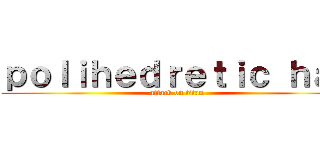 ｐｏｌｉｈｅｄｒｅｔｉｃ ｈａｔ (attack on titan)