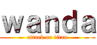 ｗａｎｄａ (attack on titan)