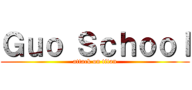 Ｇｕｏ Ｓｃｈｏｏｌ (attack on titan)