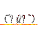 （´◉ι‿◉｀） (attack on titan)