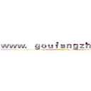ｗｗｗ．ｇｏｕｆａｎｇｚｈｅ．ｃｏｍ (attack on titan)