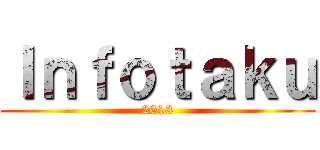 Ｉｎｆｏｔａｋｕ (2013)