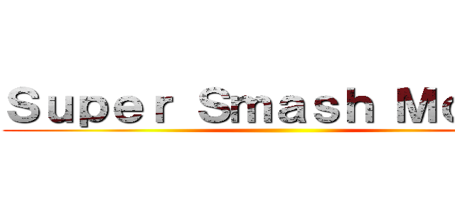 Ｓｕｐｅｒ Ｓｍａｓｈ Ｍｏｂ'ｓ ()