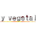 ｙ ｖｅｇｅｔａｌ ()