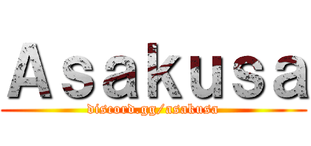 Ａｓａｋｕｓａ (discord.gg/asakusa)