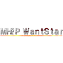 ＭＨ·Ｐ ＷａｎｔＳｔａｒ (monster hunter WantStar)