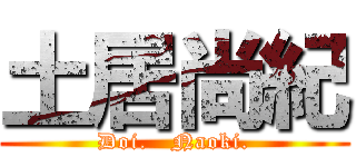 土居尚紀 (Doi.   Naoki.)