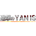 進撃のＹＡＮＩＳ (Shingeki no bagnole)