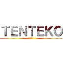 ＴＥＮＴＥＫＯ (チャンネル)