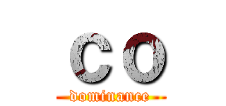ｃｏ (dominance)
