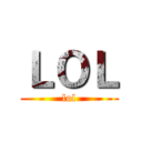 ＬＯＬ (lol)