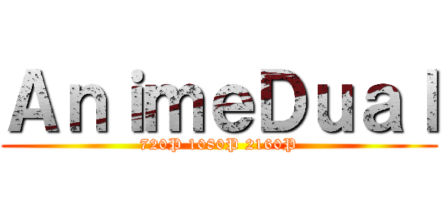 ＡｎｉｍｅＤｕａｌ (720P 1080P 2160P)