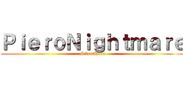 ＰｉｅｒｏＮｉｇｈｔｍａｒｅ (SilentRoar)