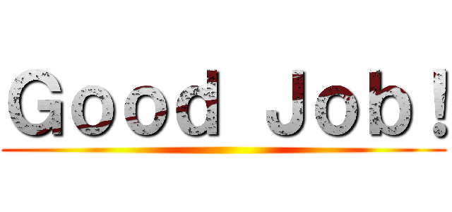 Ｇｏｏｄ Ｊｏｂ！ ()