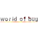 ｗｏｒｌｄ ｏｆ ｂｕｇ ()