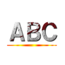 ＡＢＣ ()