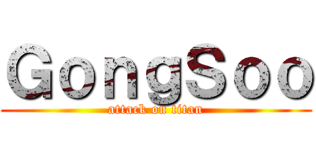 ＧｏｎｇＳｏｏ (attack on titan)