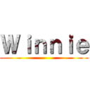 Ｗｉｎｎｉｅ ()