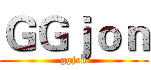 ＧＧｊｏｎ (ggjon)