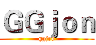 ＧＧｊｏｎ (ggjon)