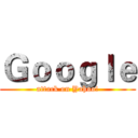 Ｇｏｏｇｌｅ (attack on Yahoo!)