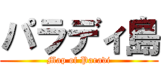 パラディ島 (Map of Paradi)