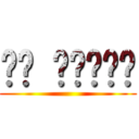 나는 자연인이다 ()