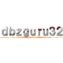 ｄｂｚｇｕｒｕ３２ (attack on 100,000,000,000)