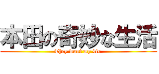 本田の奇妙な生活 (They want my die )