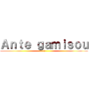 Ａｎｔｅ ｇａｍｉｓｏｕ (:))