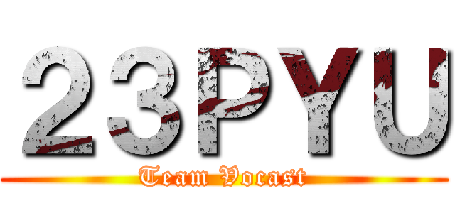 ２３ＰＹＵ (Team Vocast)