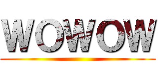 ＷＯＷＯＷ ()