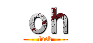 ｏｈ (fuck)