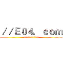 ／／Ｅ０４．ｃｏｍ (attack on titan)