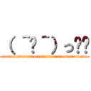 （ ＾◡＾）っ✂❤ (tintintintintintintintintintintintintintintin)