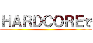 ＨＡＲＤＣＯＲＥで ()