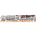 去哪里买麻醉药 (去哪里买麻醉药【电-151x68344x817-Q1065427042元吉药业】我们做的是长期生意,靠的是老客户长期支持http://sngk.net/7uSrJI

参考消息网我们做的是长期生意,靠的是老客户长期支持也许我们早该意识到，就连鲍勃·霍斯金斯（金球奖戏剧类电影男主角 
)