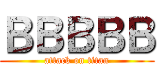 ＢＢＢＢＢ (attack on titan)