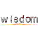 ｗｉｓｄｏｍ (music)