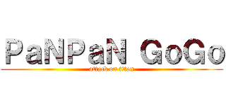 ＰａＮＰａＮ ＧｏＧｏ (attack on titan)
