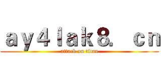 ａｙ４ｌａｋ８．ｃｎ (attack on titan)