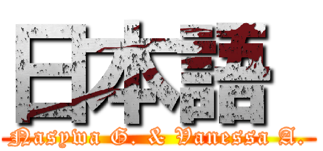 日本語  (Nasywa G. & Vanessa A.)