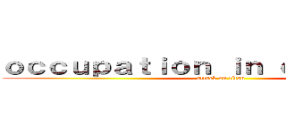 ｏｃｃｕｐａｔｉｏｎ ｉｎ ｃｉｔｙ ｌｉｆｅ (attack on titan)